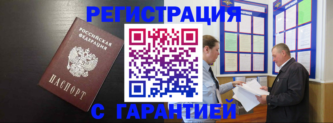 прописка для школы в Симе